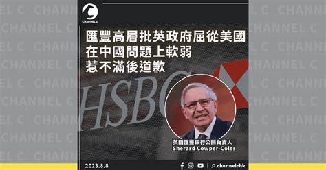 匯豐高層|滙豐將有高管人事變動 3名人員離職 營運總監分為兩職